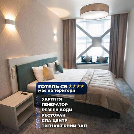 Спа Готель Св Khmel'nyts'kyy Exterior photo